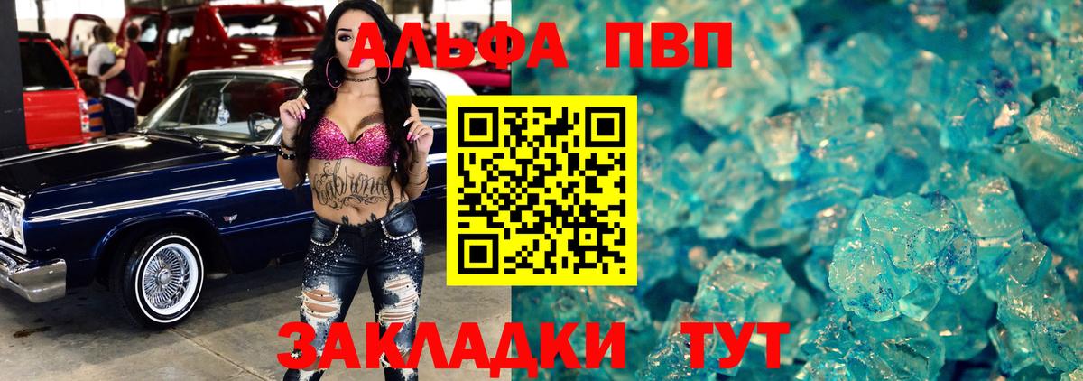 купить наркотики сайты  Вход с VPN  Нерюнгри  Alfa_PVP Соль  APVP СК 