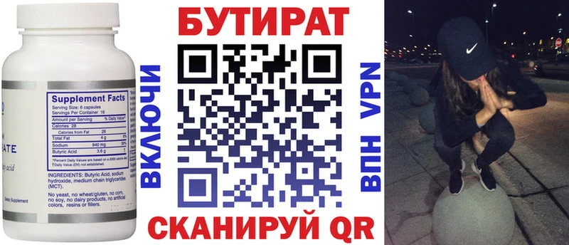 Бутират оксибутират  Нерюнгри 
