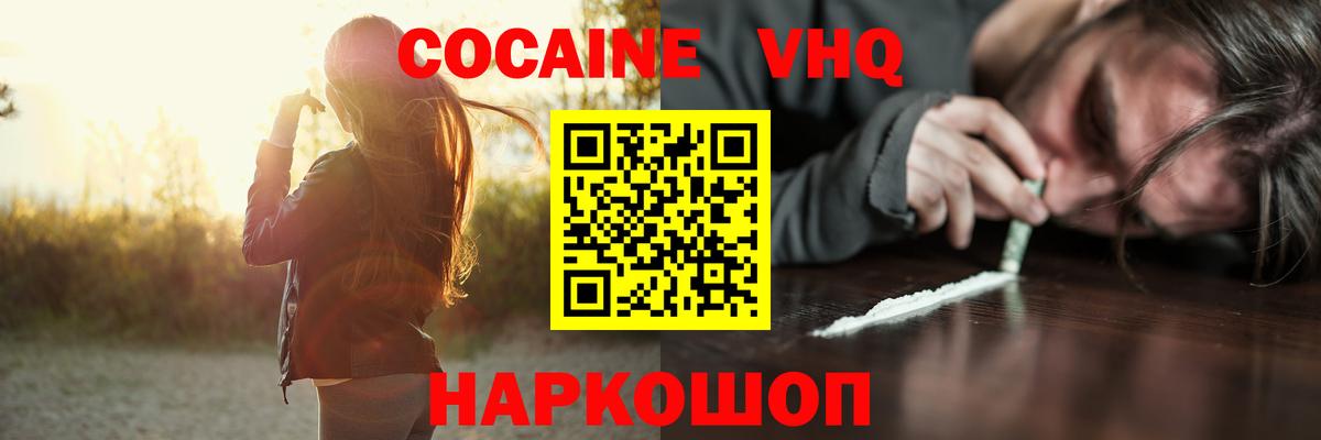 купить  цена  Вход с VPN  Нерюнгри  Кокаин Перу 
