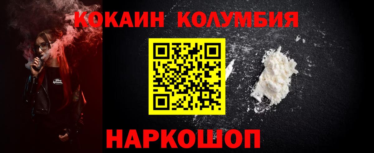 Cocaine FishScale Нерюнгри