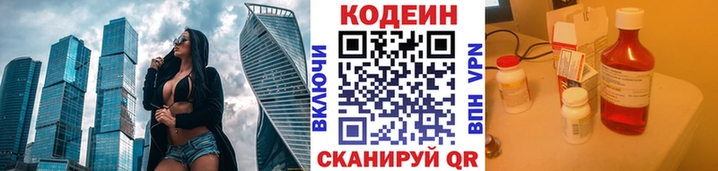 Кодеиновый сироп Lean напиток Lean (лин)  Нерюнгри 