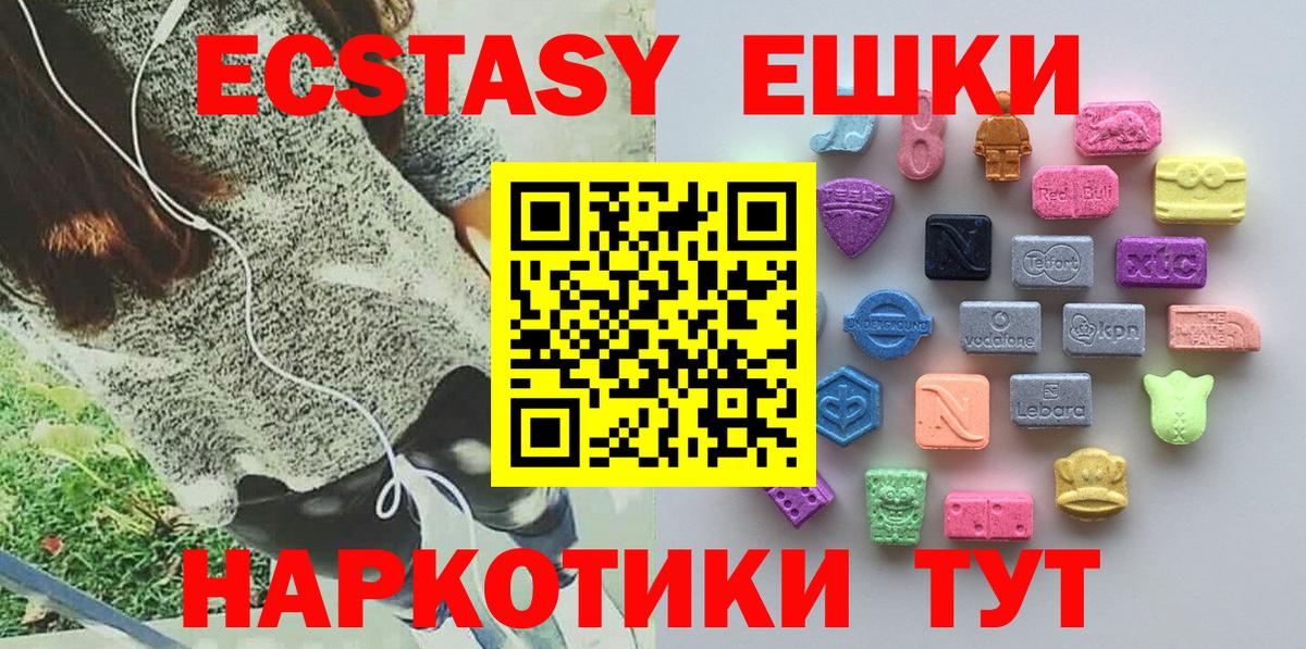 наркотики  Ecstasy круглые  Ecstasy  Вход с VPN  Экстази DUBAI  Нерюнгри 