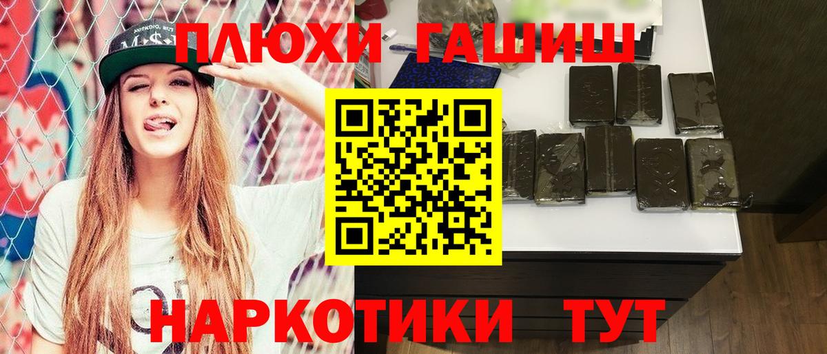 ГАШ hashish Нерюнгри