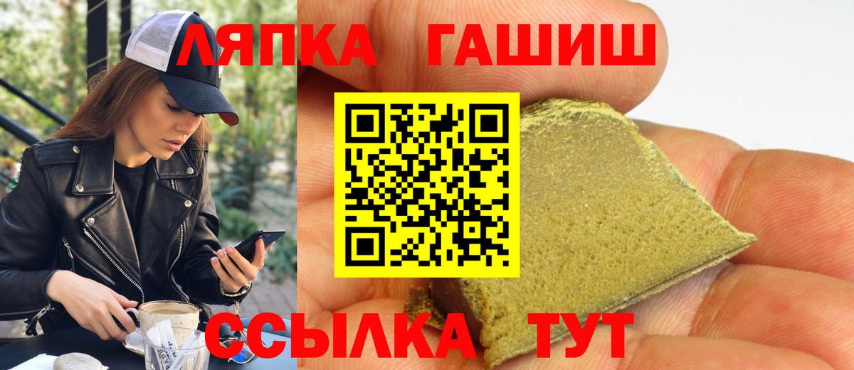ГАШ ice o lator  ГАШИШ VHQ  Нерюнгри  Вход с VPN 