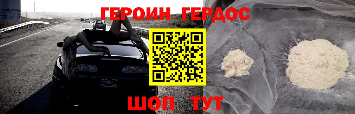 Нерюнгри  Героин герыч  Вход с VPN 