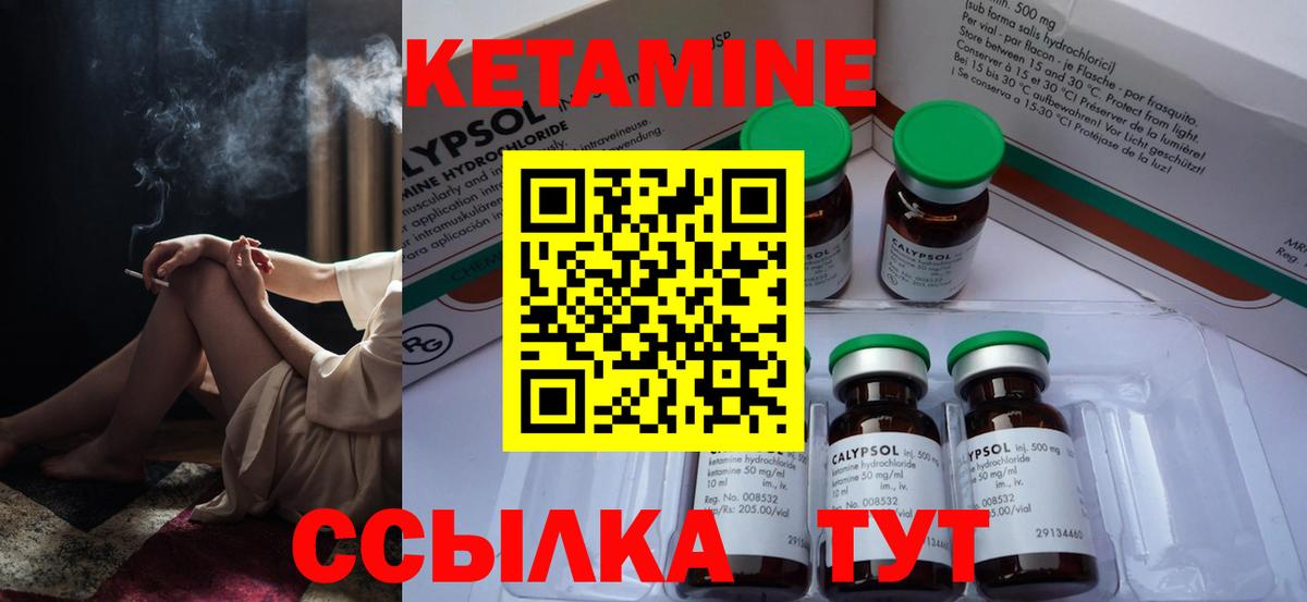 Кетамин VHQ  Кетамин ketamine  Вход с VPN  Нерюнгри 