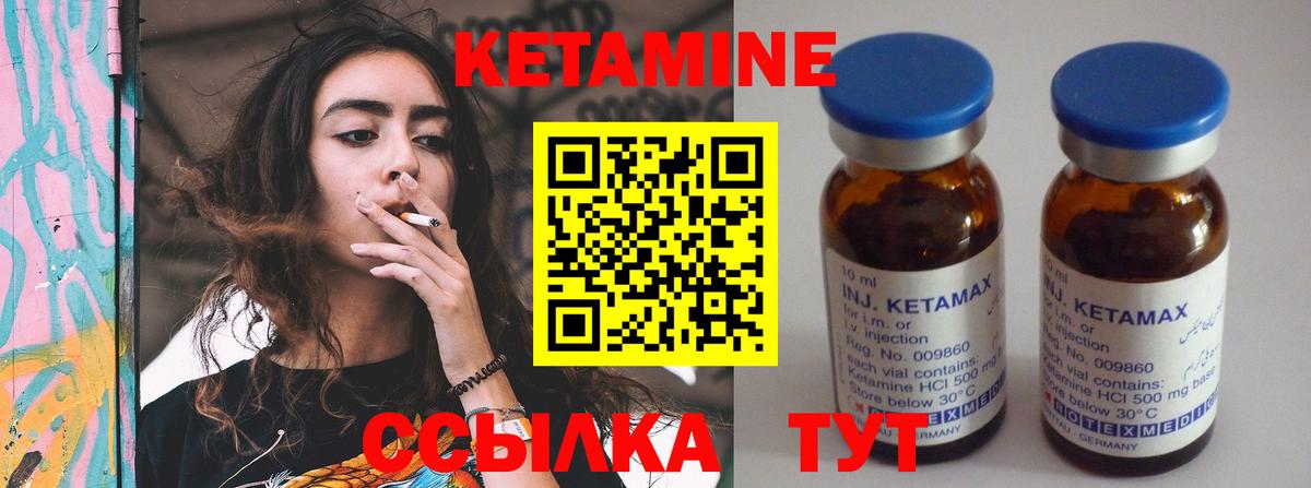 Кетамин VHQ Нерюнгри