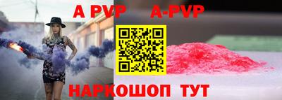 альфа пвп Волжский