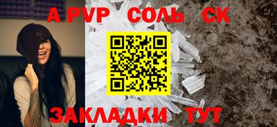 альфа пвп Волжский