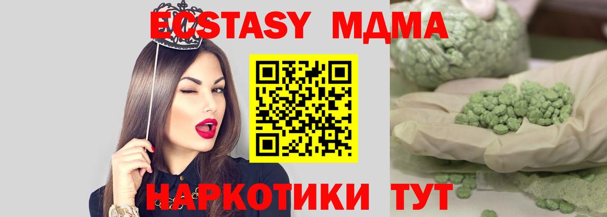 Нерюнгри  MDMA crystal  MDMA  МДМА crystal  Вход с VPN 