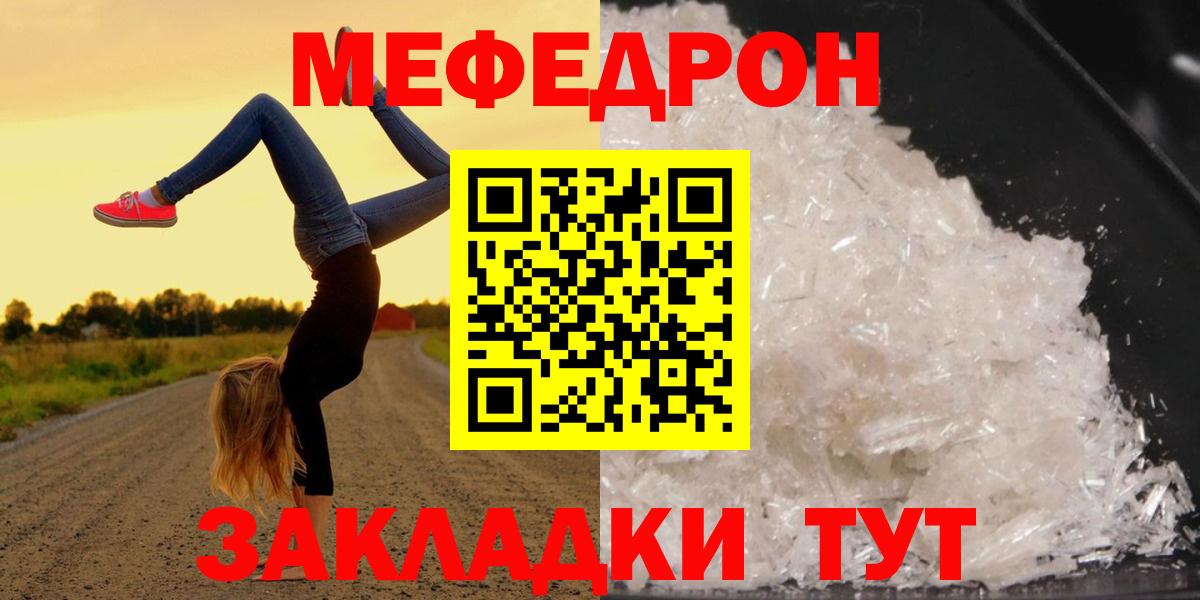Меф 4 MMC  Вход с VPN  Меф  Меф мука  Нерюнгри 