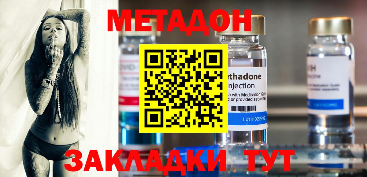 Метадон кристалл  Вход с VPN  Нерюнгри  МЕТАДОН белоснежный 
