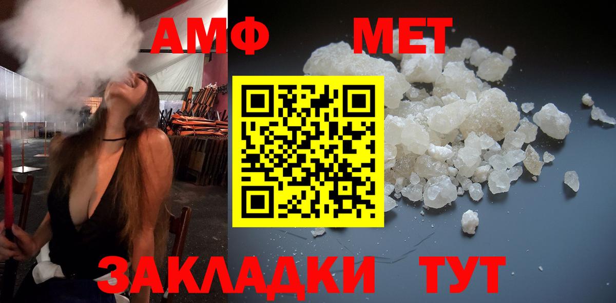 Нерюнгри  Первитин Methamphetamine  Вход с VPN 