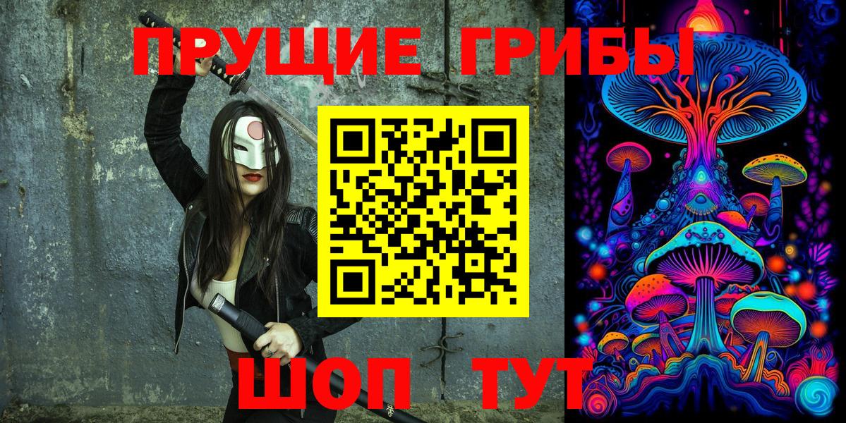 Галлюциногенные грибы мицелий  Вход с VPN  как найти   Нерюнгри 